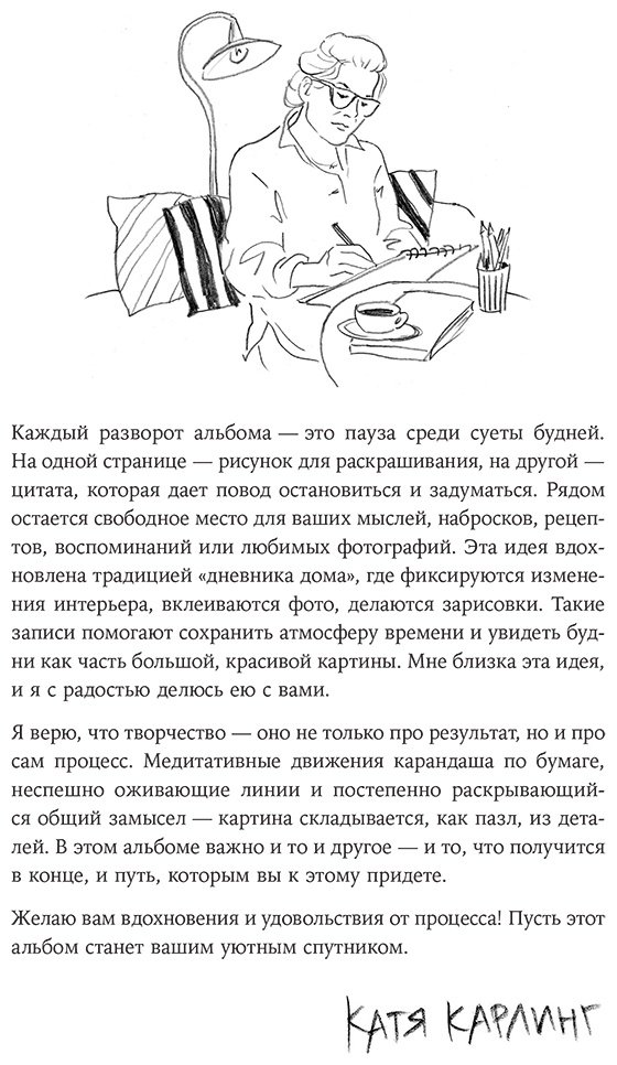 Альпина Паблишер Карлинг К.: Скандинавский уют купить,NaN