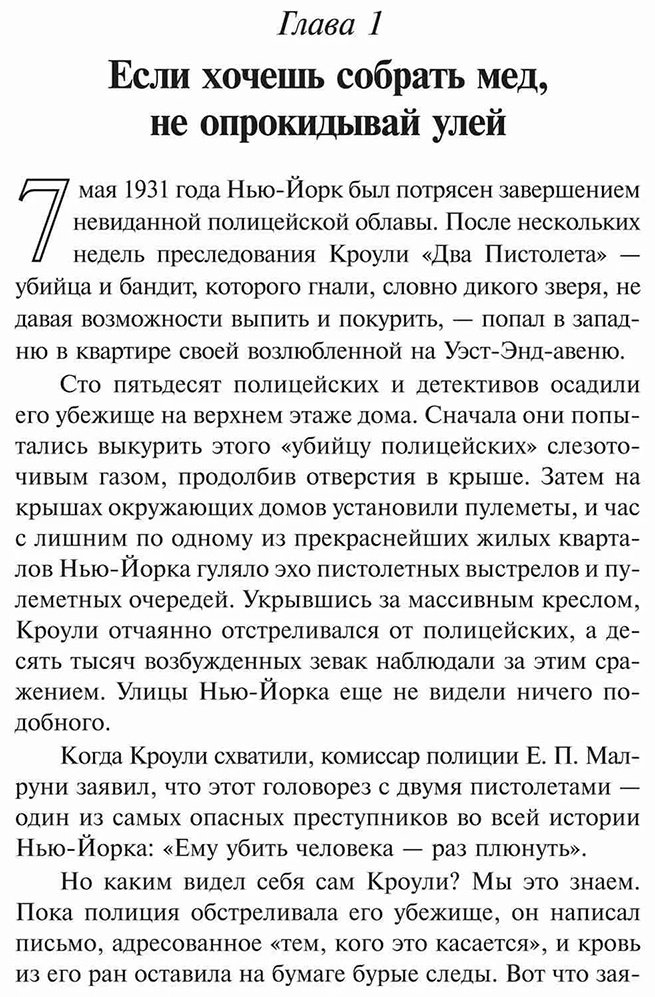Книга Карнеги Д.: Как завоевывать друзей и оказывать влияние на людей купить,NaN