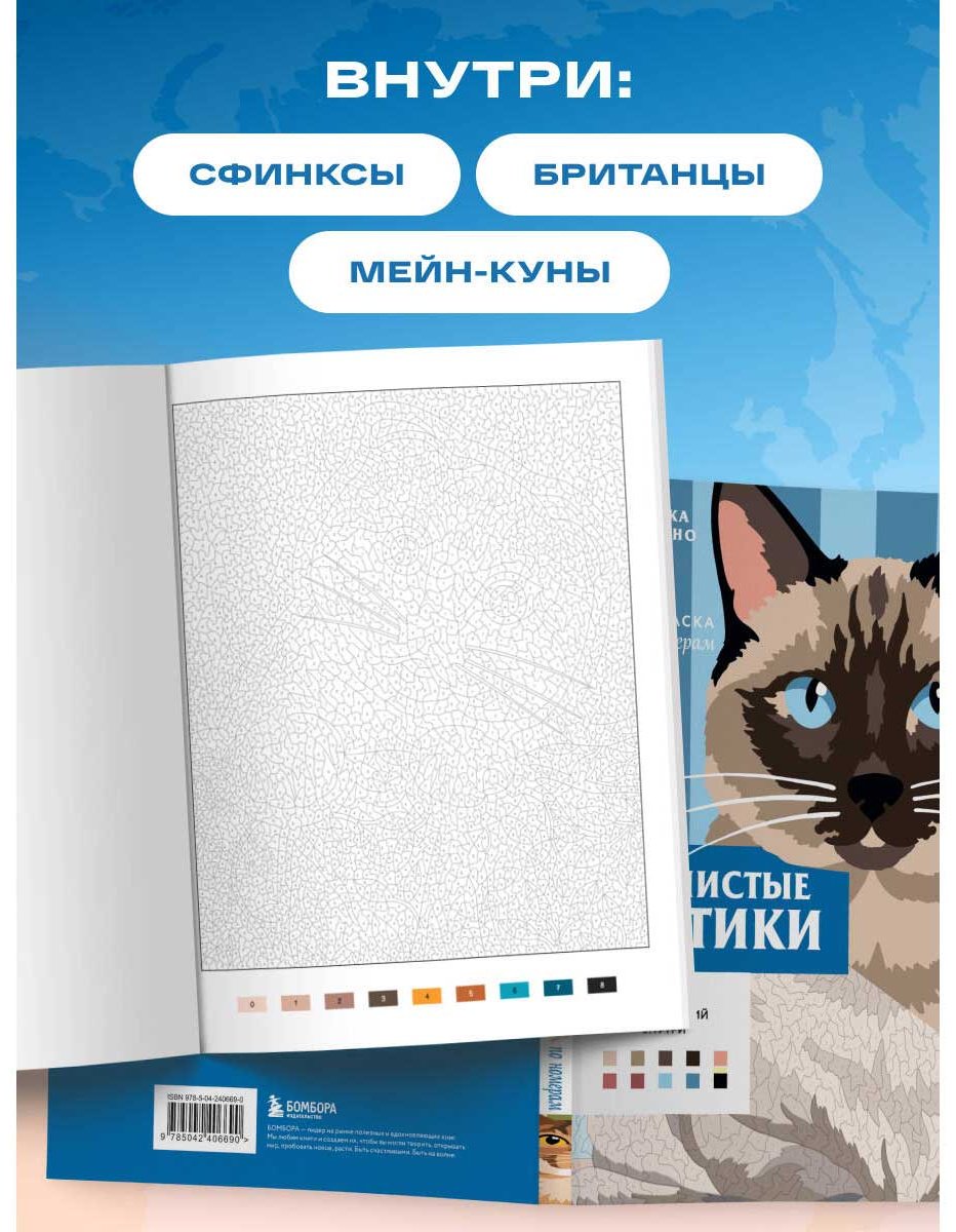 Раскраска Эксмо Пушистые котики. купить,NaN
