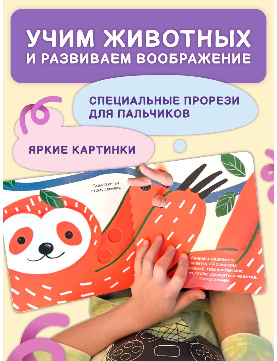 Книга Нет автора: Путешествие игрушек купить,NaN