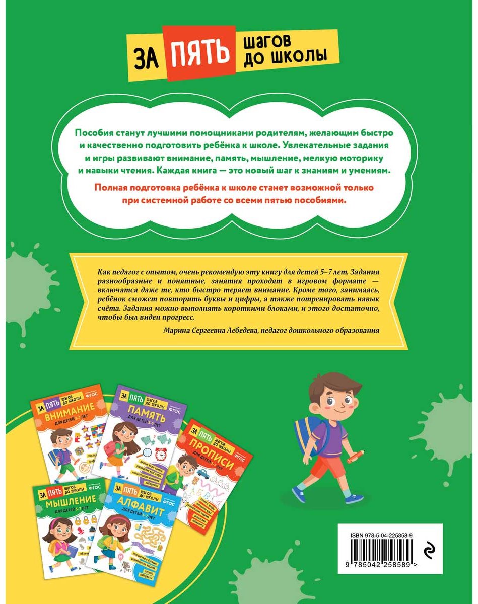 Книга Без автора: Мышление: для детей 5-7 лет купить,NaN