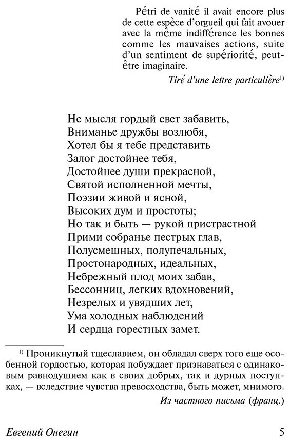 Книга Пушкин А.С.: Евгений Онегин [Борис Годунов. Маленькие трагедии] купить,NaN