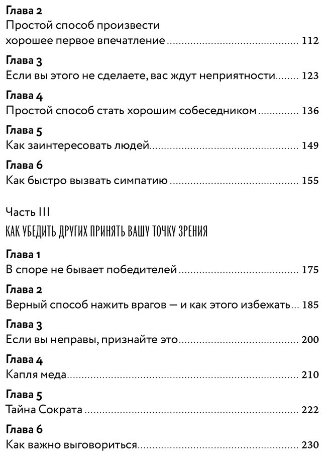 Книга Карнеги Д.: Как завоевывать друзей и оказывать влияние на людей купить,NaN