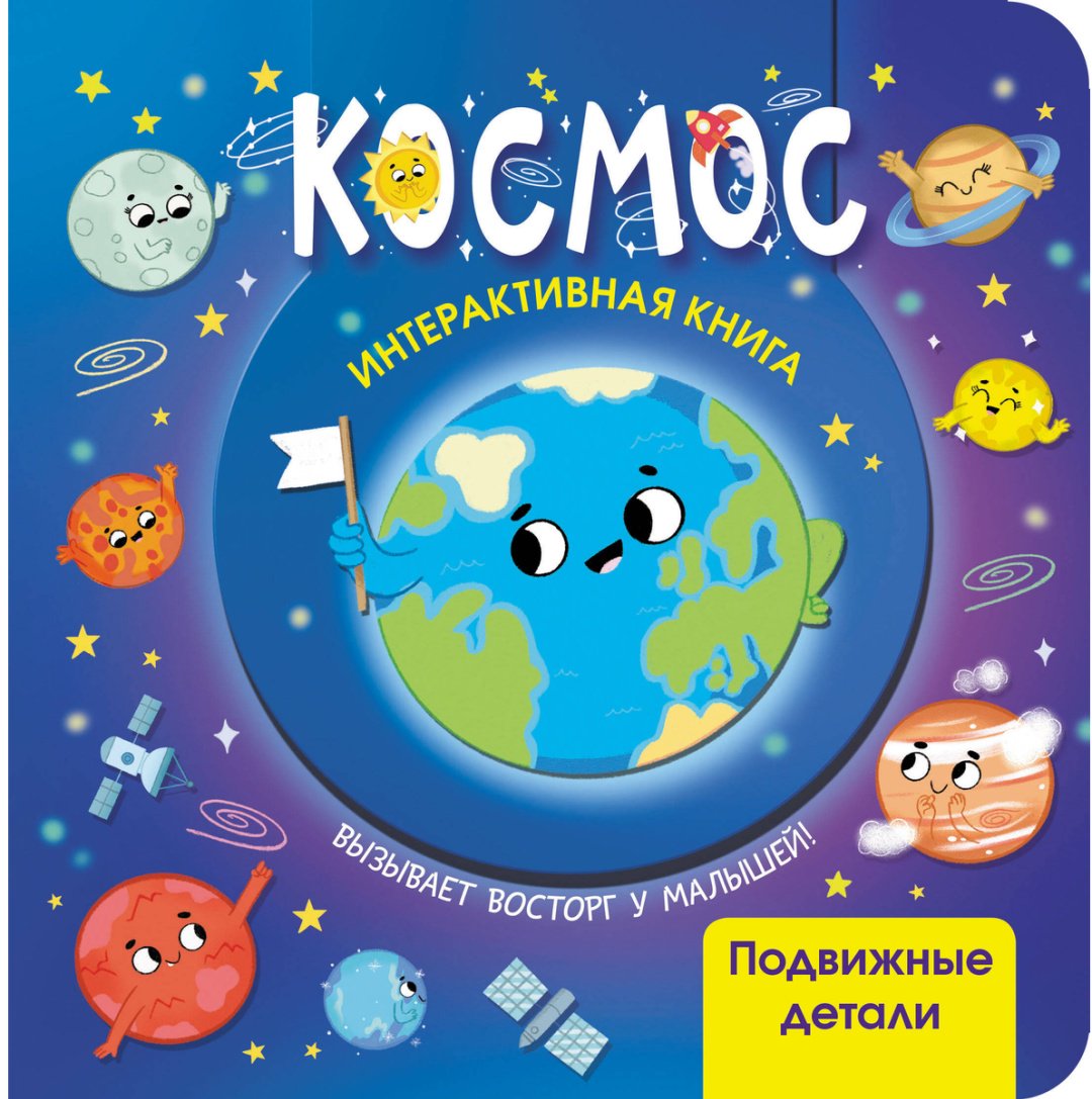 Книга Космос купить,NaN