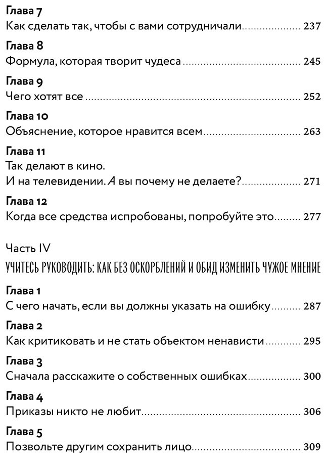 Книга Карнеги Д.: Как завоевывать друзей и оказывать влияние на людей купить,NaN
