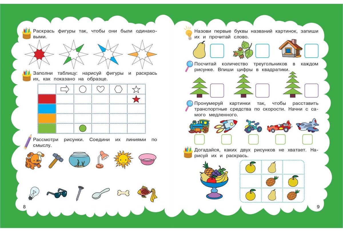 Книга Без автора: Мышление: для детей 5-7 лет купить,NaN