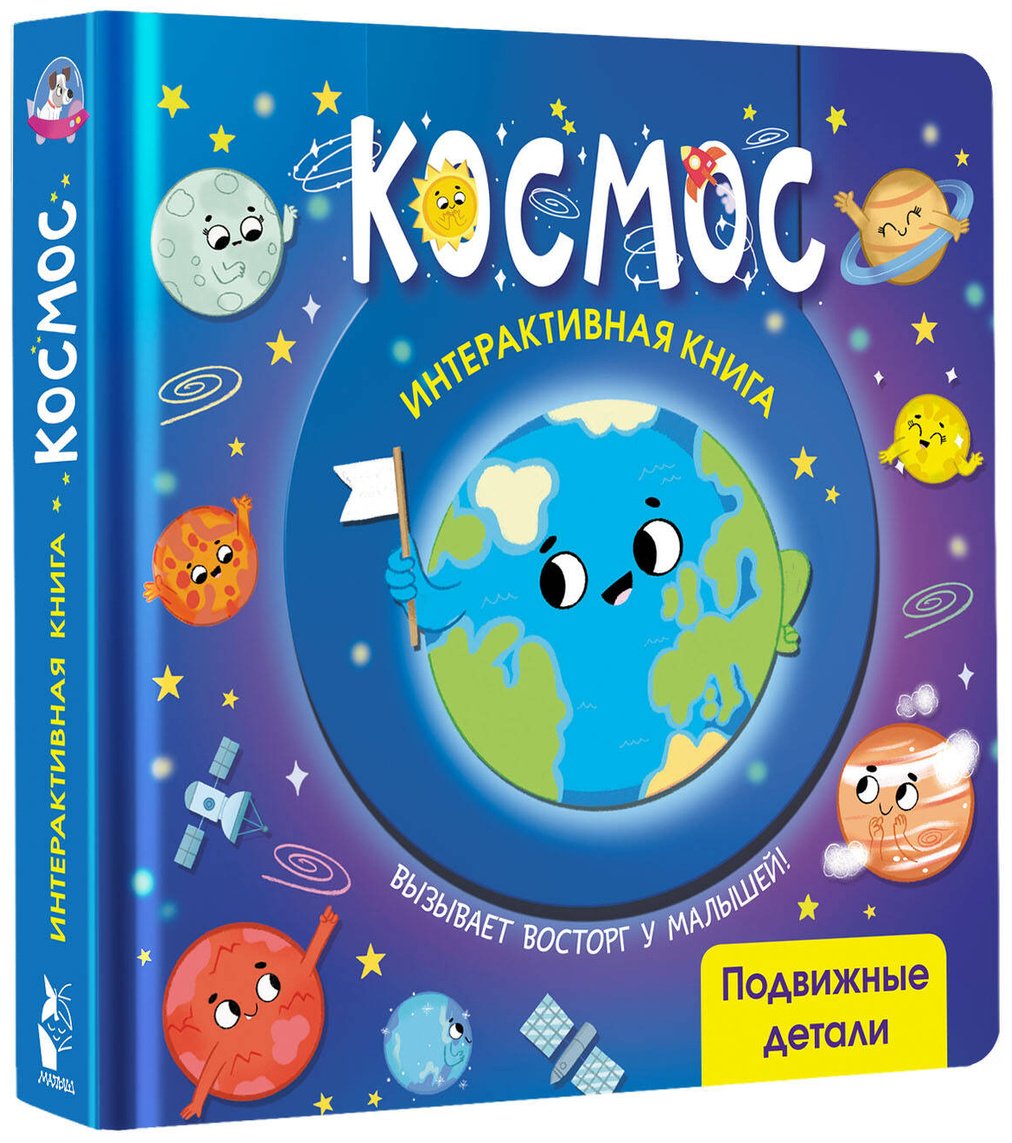 Книга Космос купить,NaN
