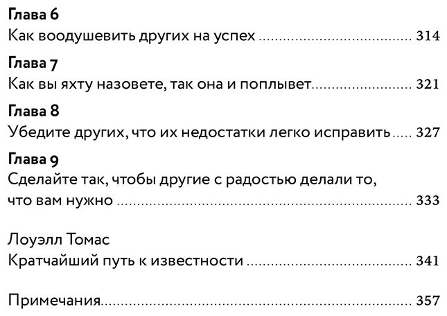 Книга Карнеги Д.: Как завоевывать друзей и оказывать влияние на людей купить,NaN