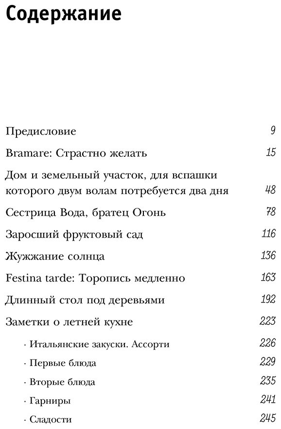 Книга Мэйес Ф.: Под солнцем Тосканы купить,NaN