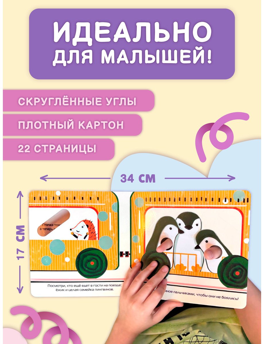 Книга Нет автора: Путешествие игрушек купить,NaN