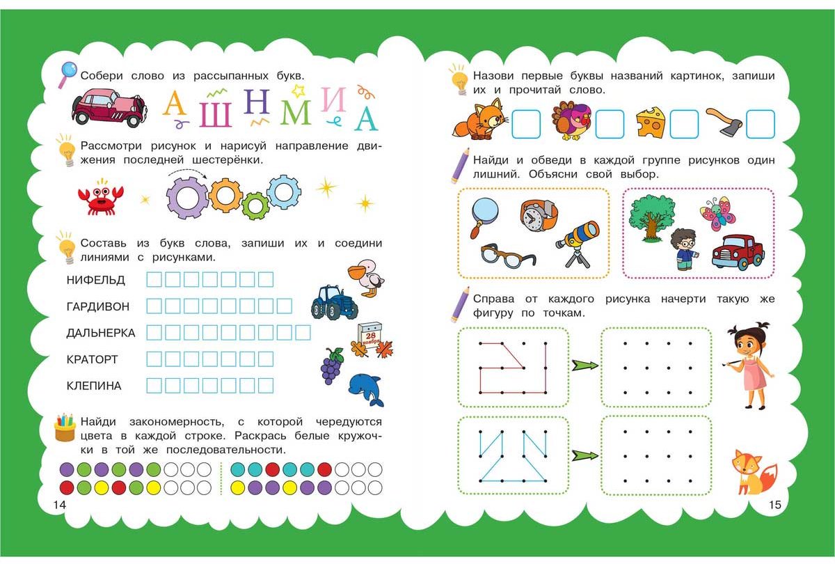 Книга Без автора: Мышление: для детей 5-7 лет купить,NaN