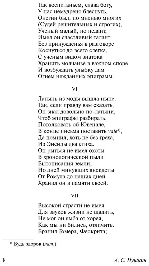 Книга Пушкин А.С.: Евгений Онегин [Борис Годунов. Маленькие трагедии] купить,NaN