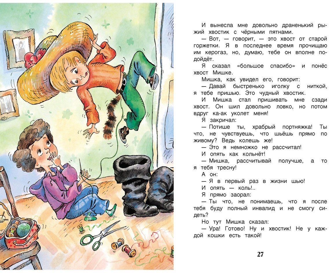 Книга Драгунский В. Ю.: Денискины рассказы. купить,NaN
