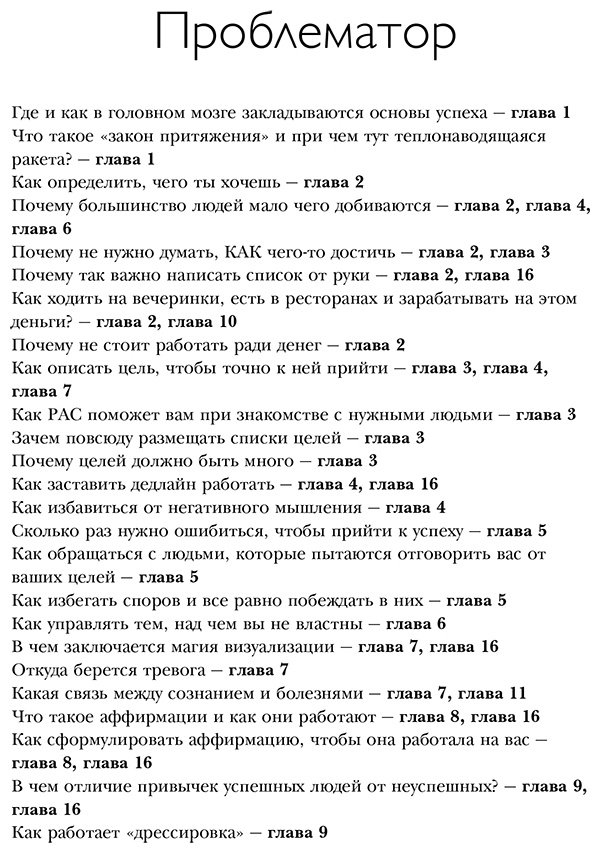 Книга Пиз А., Пиз Б.: Ответ. Проверенная методика достижения недостижимого купить,NaN