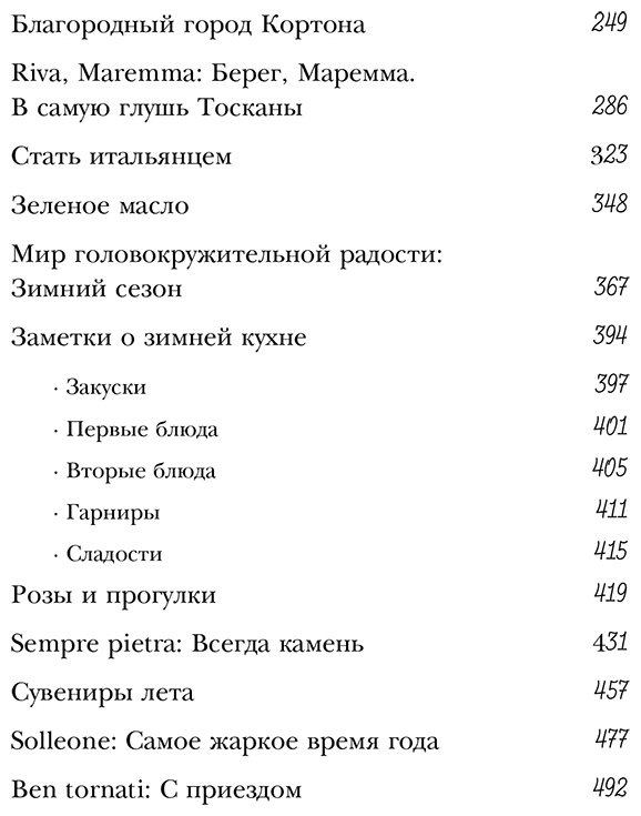 Книга Мэйес Ф.: Под солнцем Тосканы купить,NaN