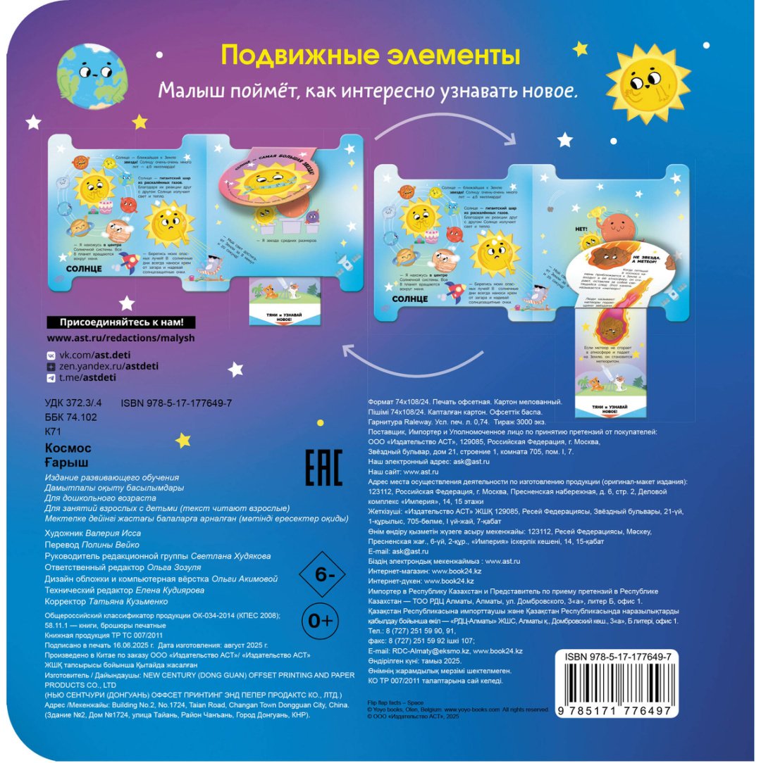 Книга Космос купить,NaN