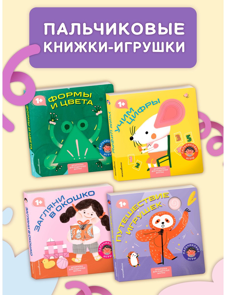 Книга Нет автора: Путешествие игрушек купить,NaN