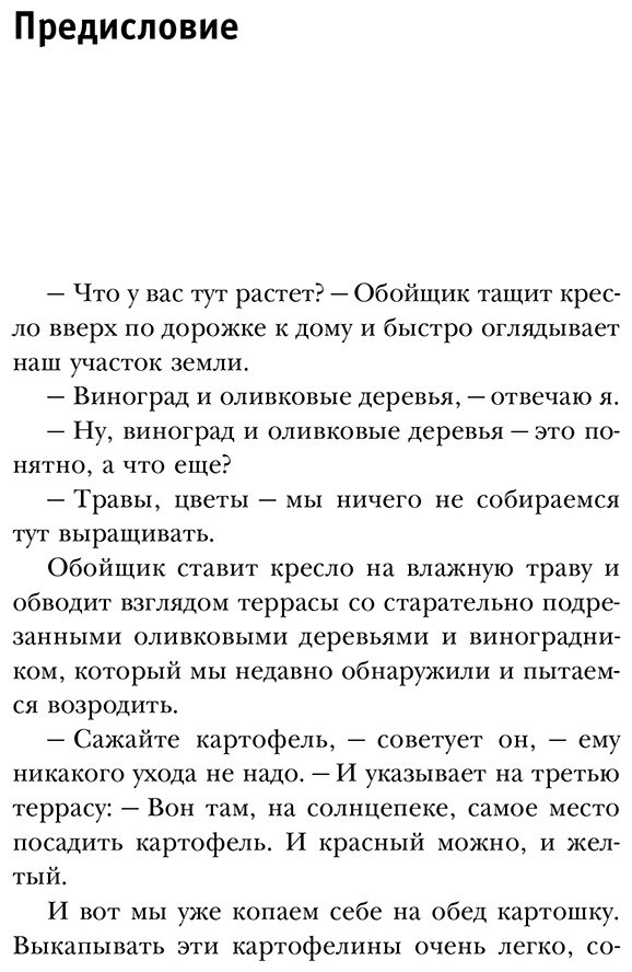 Книга Мэйес Ф.: Под солнцем Тосканы купить,NaN