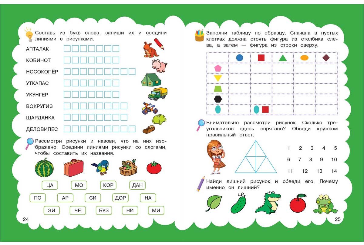 Книга Без автора: Мышление: для детей 5-7 лет купить,NaN