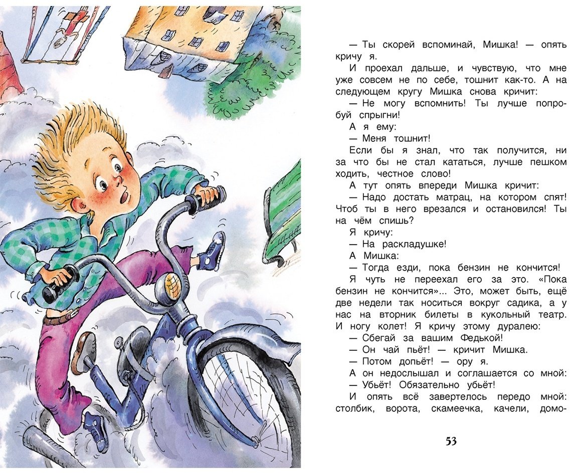 Книга Драгунский В. Ю.: Денискины рассказы. купить,NaN