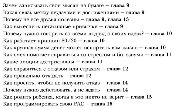 Книга Пиз А., Пиз Б.: Ответ. Проверенная методика достижения недостижимого купить,NaN