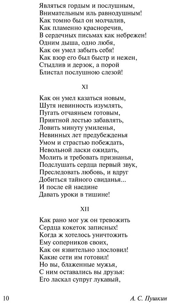 Книга Пушкин А.С.: Евгений Онегин [Борис Годунов. Маленькие трагедии] купить,NaN
