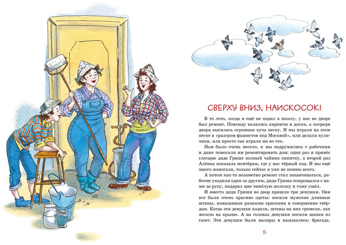 Книга Драгунский В. Ю.: Драгунский В. Ю.: Денискины рассказы купить,NaN