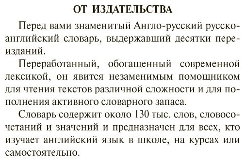 Книга Мюллер В. К.: Англо-русский. Русско-английский словарь купить,NaN