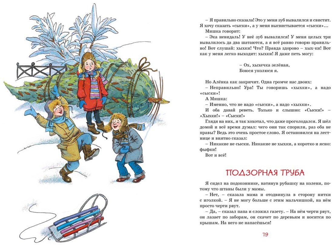Книга Драгунский В. Ю.: Драгунский В. Ю.: Денискины рассказы купить,NaN