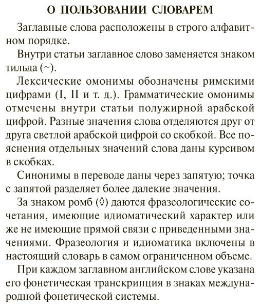 Книга Мюллер В. К.: Англо-русский. Русско-английский словарь купить,NaN