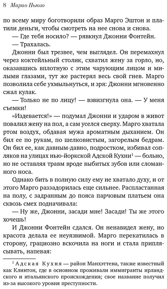 Книга Пьюзо М.: Крестный отец купить,NaN