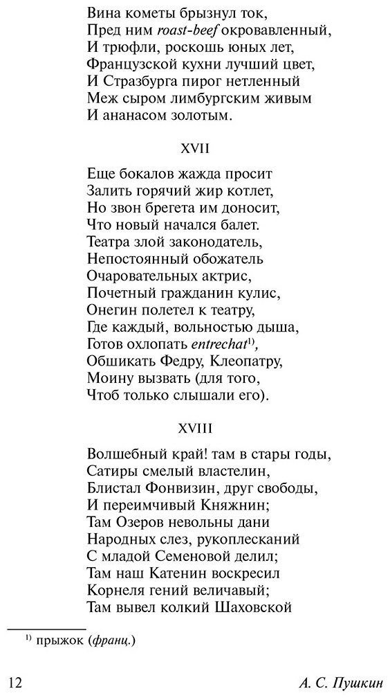 Книга Пушкин А.С.: Евгений Онегин [Борис Годунов. Маленькие трагедии] купить,NaN