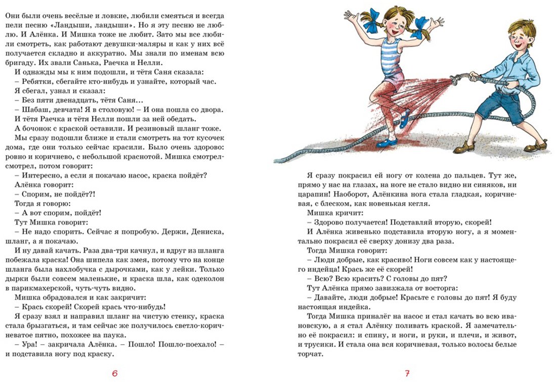 Книга Драгунский В. Ю.: Драгунский В. Ю.: Денискины рассказы купить,NaN