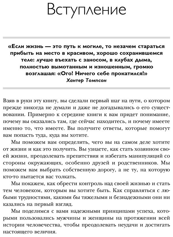 Книга Пиз А., Пиз Б.: Ответ. Проверенная методика достижения недостижимого купить,NaN