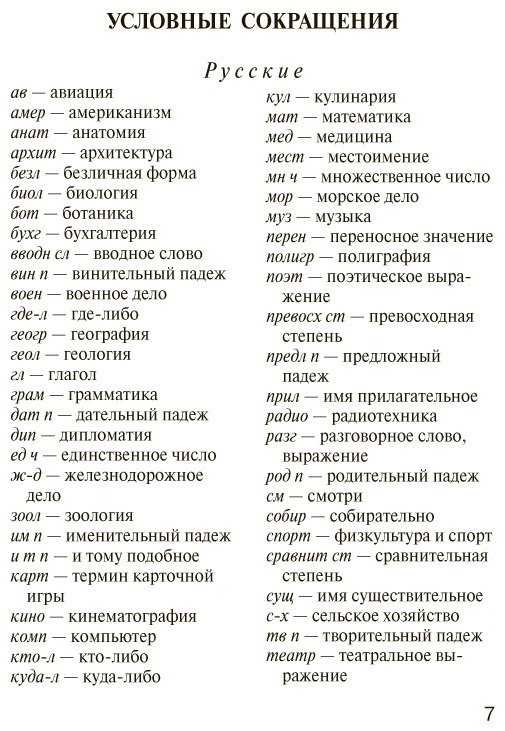 Книга Мюллер В. К.: Англо-русский. Русско-английский словарь купить,NaN