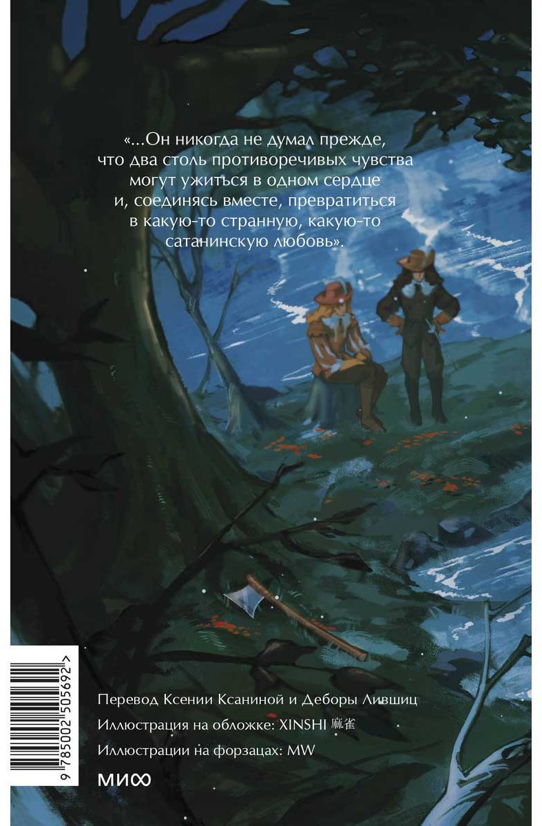 Книга Дюма А.: Три мушкетера. Том 2 купить,NaN