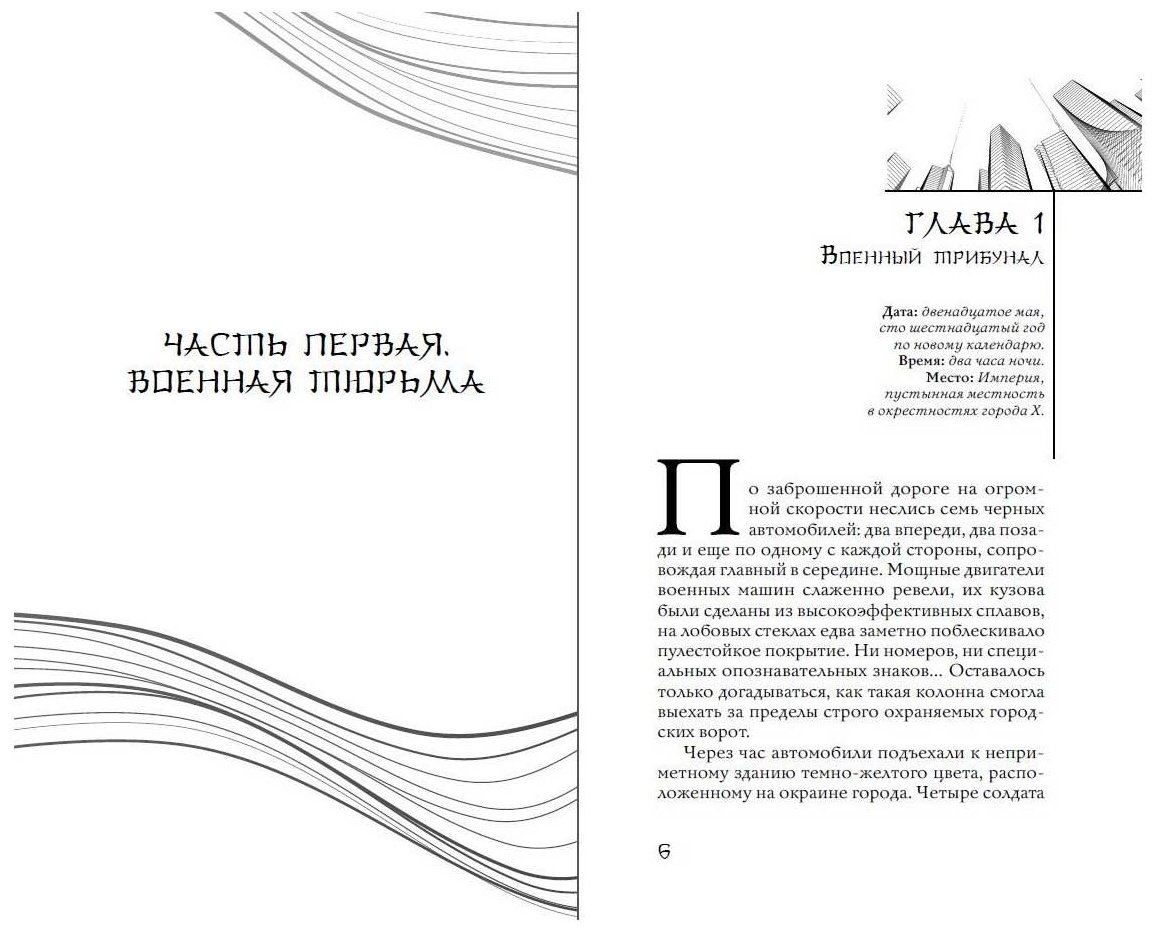 Книга Дунъэр С.: Секретный агент принцесса Чу Цяо (#1) купить,NaN
