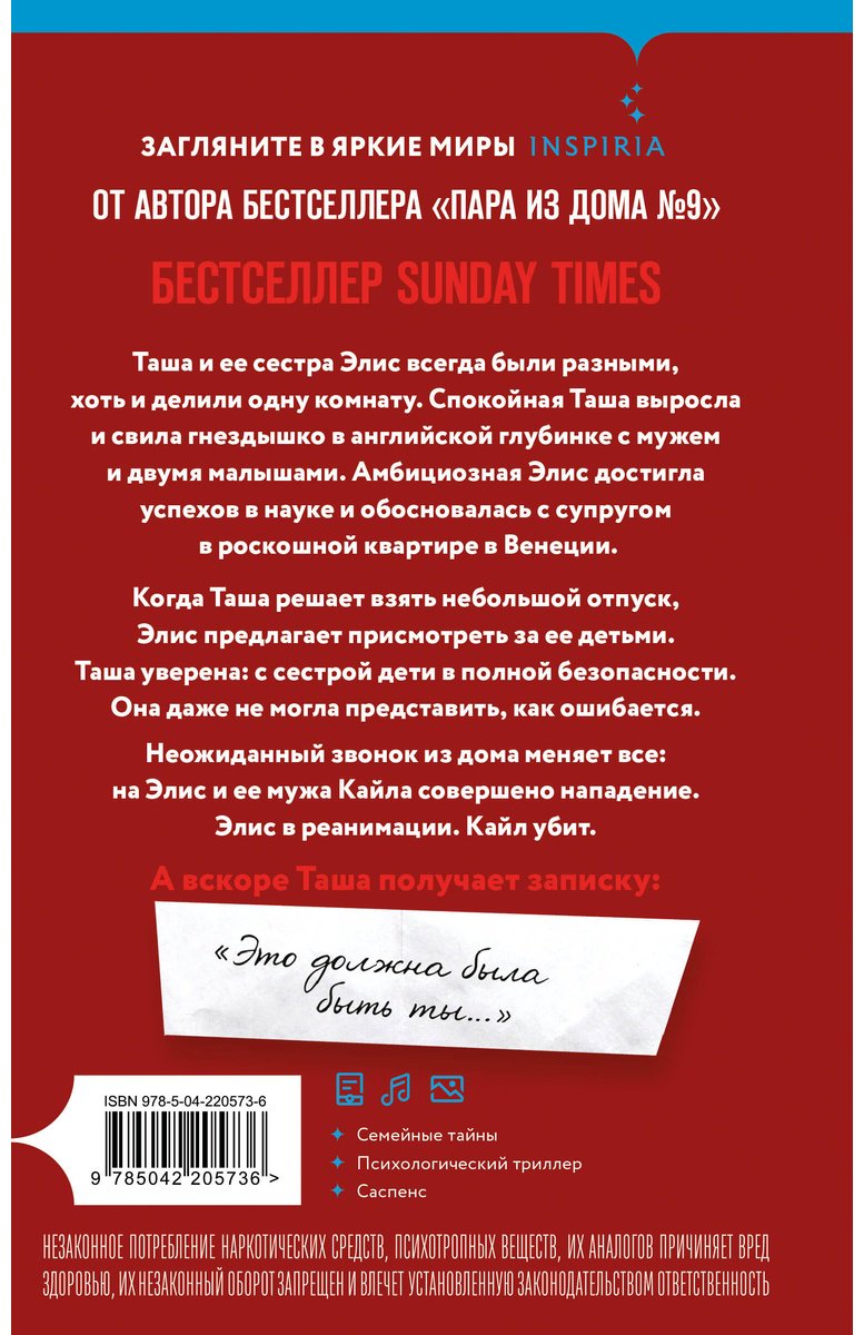 Книга Клэр Д.: Комната их тайн купить,NaN