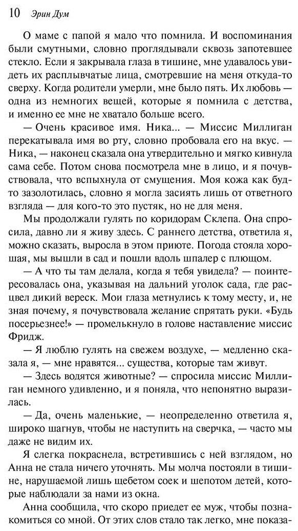Книга Дум Э.: Творец слез купить,NaN