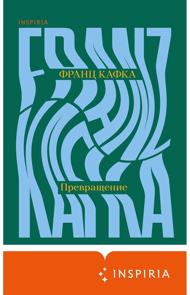Книга Кафка Ф.: Превращение купить,NaN