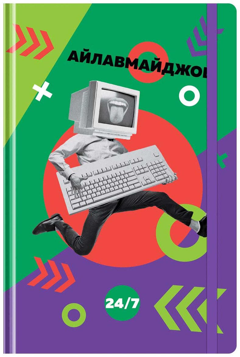 Ежедневник BG Работай ярко, A5, 128 л, мультиколор купить,NaN
