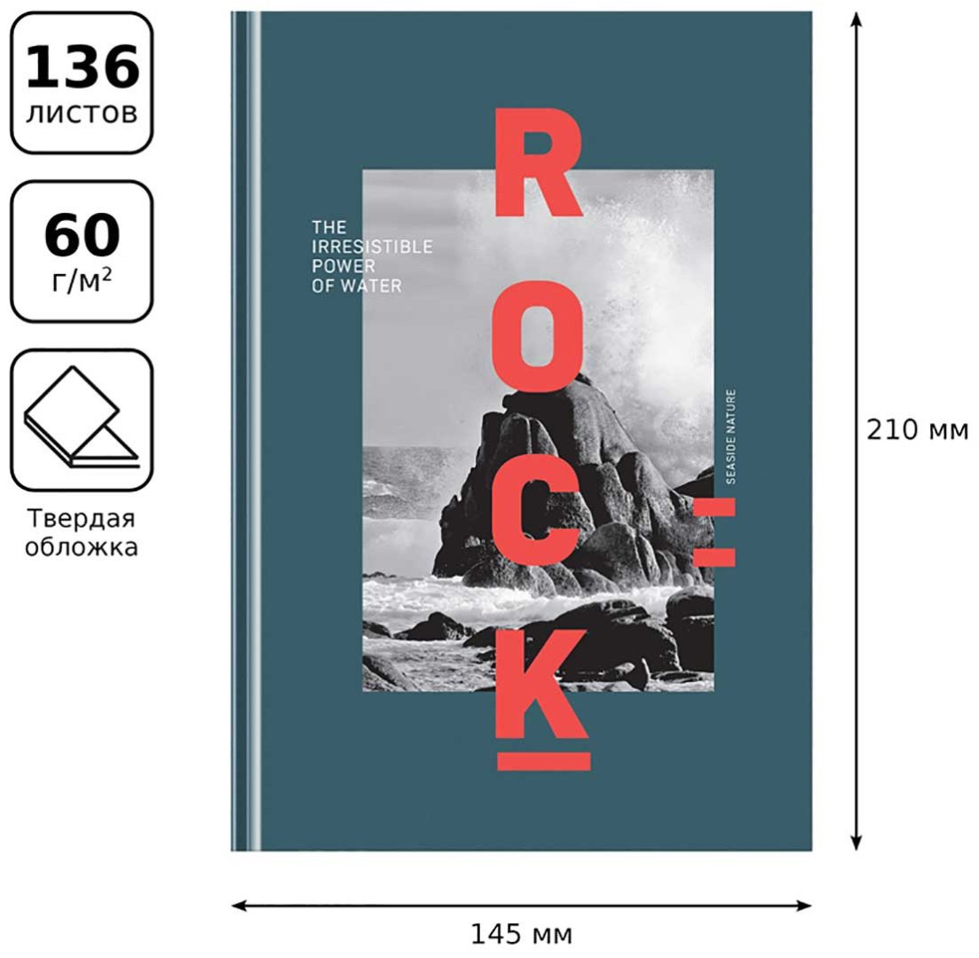 Ежедневник BG Rock, A5, 136 л, мультиколор купить,NaN