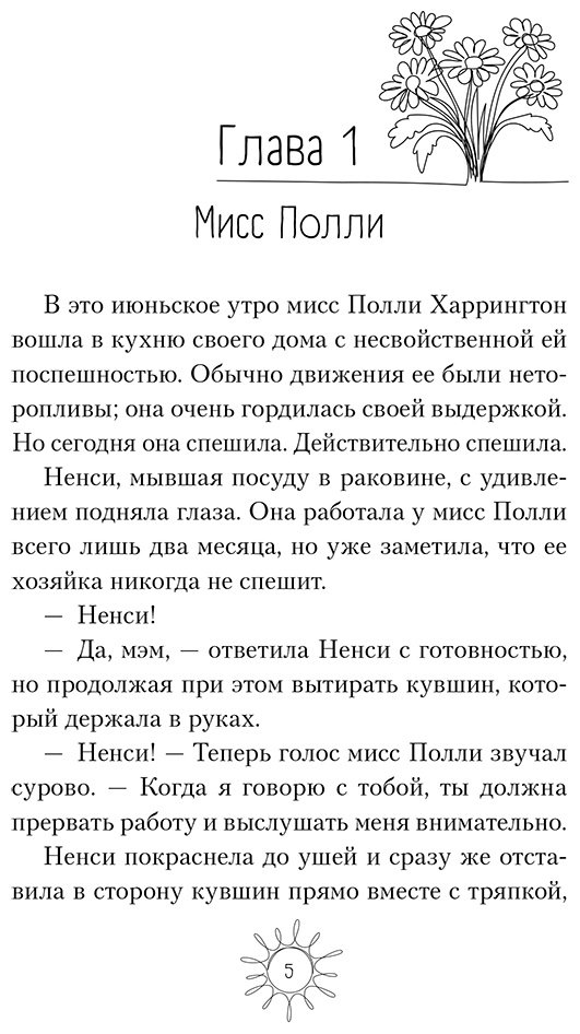 Книга Портер Э.: Поллианна купить,NaN