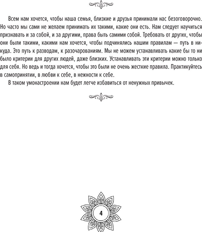 Книга Правдина Н. Б.: Мандалы исполнения желаний купить,NaN
