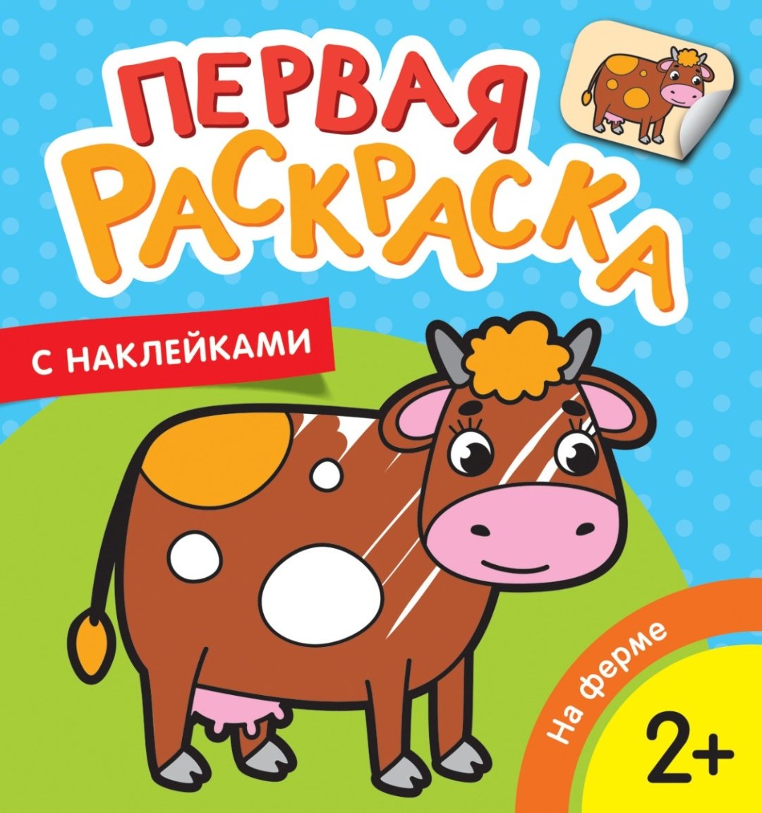 Росмэн На ферме купить,NaN