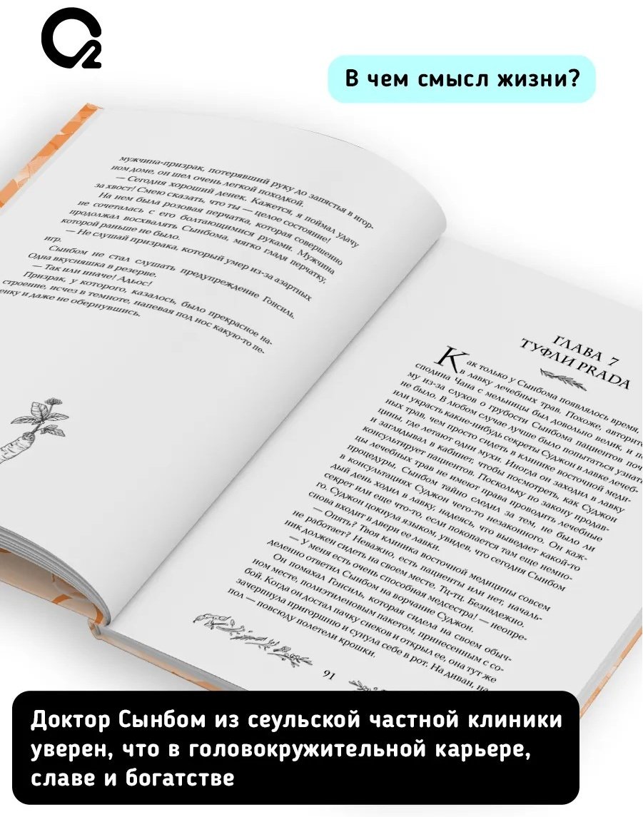 Книга Пэ Мён Ын: Бальзам для уставших сердец. купить,NaN