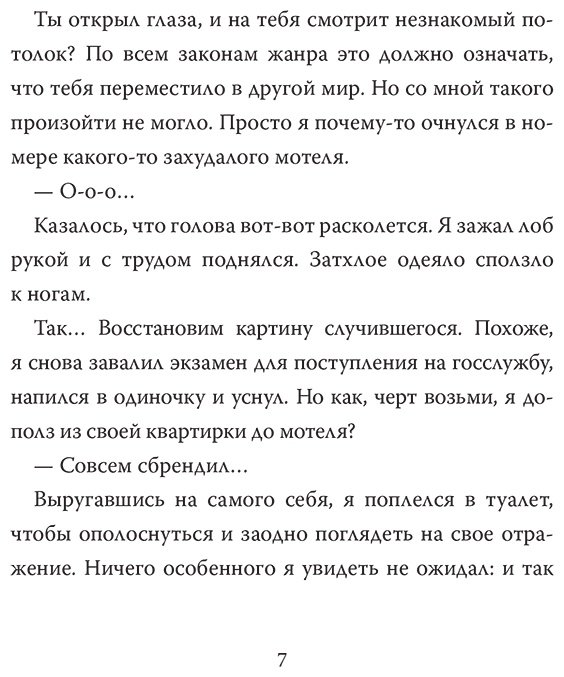 Книга Пэк Токсу: Пэк Токсу: Дебютируй или умри. Том 1 купить,NaN