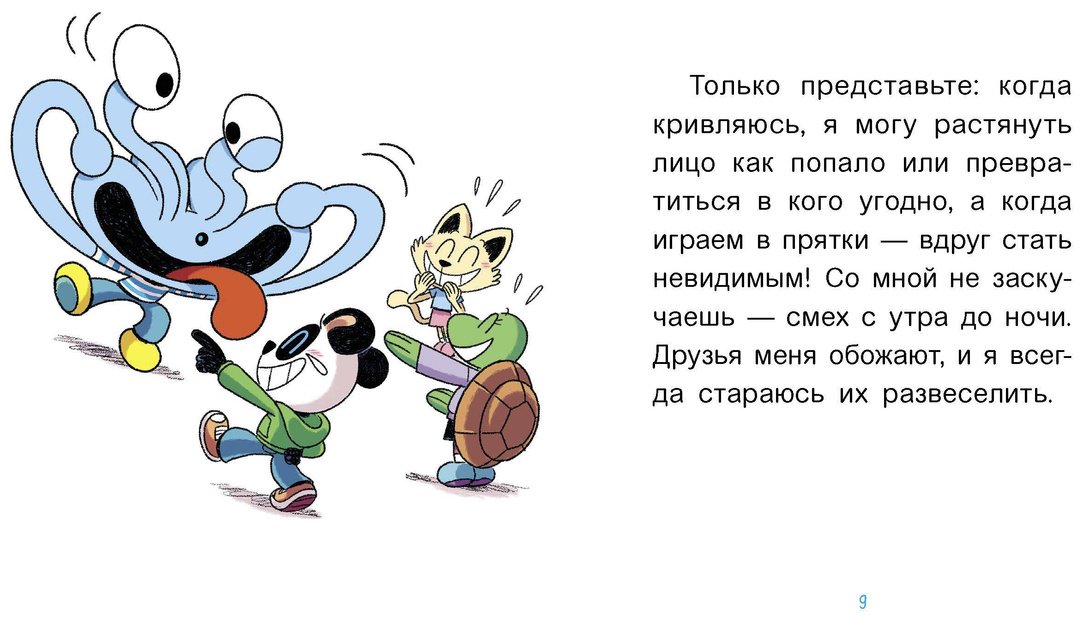 Книга Ко В., Пюжоль Р.: Уно. С носом наперегонки. Книга для первого чтения купить,NaN
