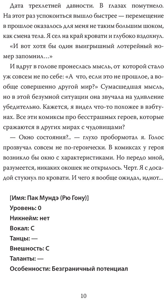 Книга Пэк Токсу: Пэк Токсу: Дебютируй или умри. Том 1 купить,NaN