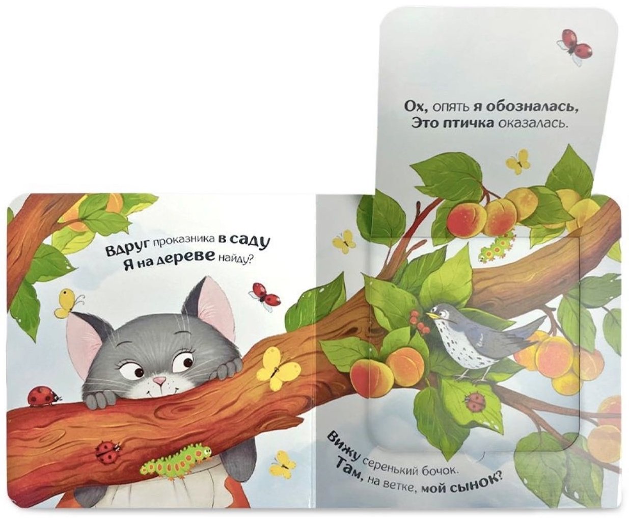 Книга Без автора: Прятки для самых маленьких. Где котёнок купить,NaN